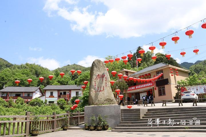 在“八角樓燈光”的照耀下，神山村實(shí)現(xiàn)了由山區(qū)到景區(qū)的歷史性跨越，交出了一份脫貧攻堅(jiān)的“漂亮”答卷。如今的神山村，正在鄉(xiāng)村振興的大道上闊步前行。圖2為神山村新顏（圖片由茅坪鎮(zhèn)提供）.jpg